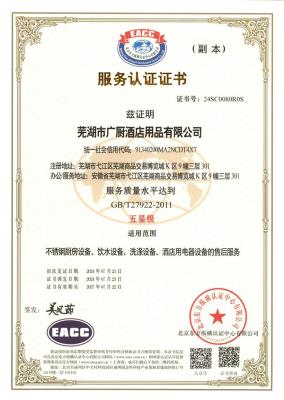 排油煙系統(tǒng)設(shè)計安裝維修企業(yè)